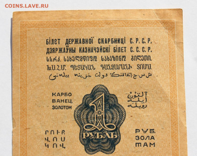 1 рубль золотом 1928 года 2шт. Помогите выбрать в коллекцию - IMG_1439.JPG