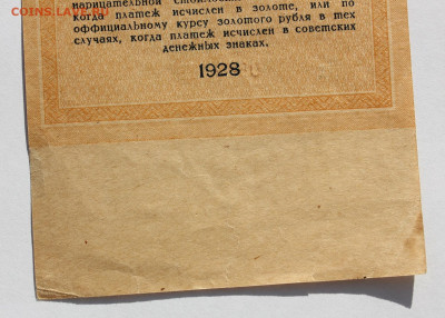1 рубль золотом 1928 года 2шт. Помогите выбрать в коллекцию - IMG_1438.JPG