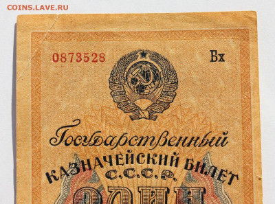 1 рубль золотом 1928 года 2шт. Помогите выбрать в коллекцию - IMG_1437.JPG