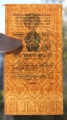 1 рубль золотом 1928 года 2шт. Помогите выбрать в коллекцию - IMG_1483.JPG