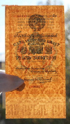 1 рубль золотом 1928 года 2шт. Помогите выбрать в коллекцию - IMG_1482.JPG