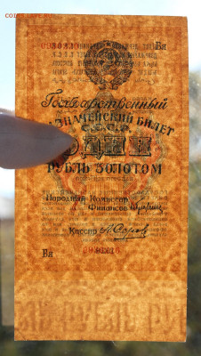 1 рубль золотом 1928 года 2шт. Помогите выбрать в коллекцию - IMG_1481.JPG