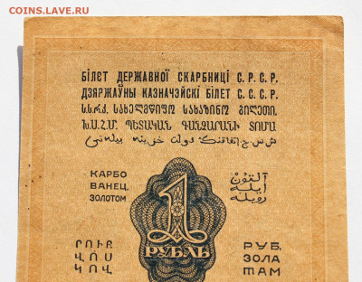 1 рубль золотом 1928 года 2шт. Помогите выбрать в коллекцию - IMG_1467.JPG