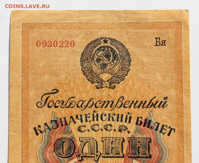 1 рубль золотом 1928 года 2шт. Помогите выбрать в коллекцию - IMG_1465.JPG