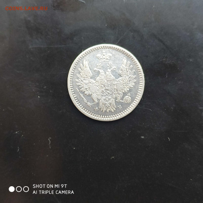 5 копеек 1856 СПБ ФБ до 19.11.22 22.00 мск - 1668434981146