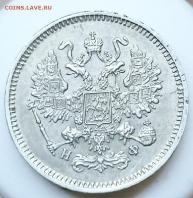10 копеек 1865 предпродажная оценка - IMG_20221114_154837