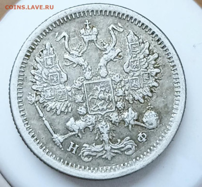 10 копеек 1878 - IMG_20221114_154617