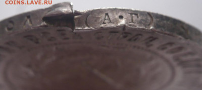 Рубль 1921 г. прокушенный до 22-00.18.11.22 г. мск - P1460938.JPG
