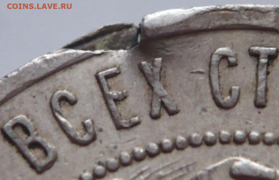 Рубль 1921 г. прокушенный до 22-00.18.11.22 г. мск - P1460922.JPG
