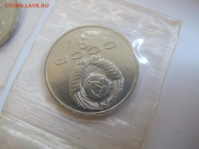 СССР 3 рубля 1991 Разгром Фашистов под Москвой, АЦ запайка - IMG_0822.JPG