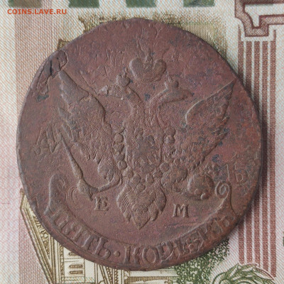 5 копеек 1791 "Павл. перечекан"ем.НижНовгород до 19.11 22.00 - 36519539