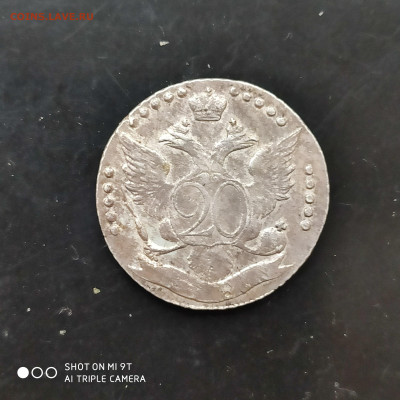 20 копеек 1780 до 20.11.22 г. до 22.00 - 20o