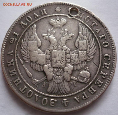Пробитый рубль 1842 г. до 22-00.18.11.22 г. мск - P1460896.JPG