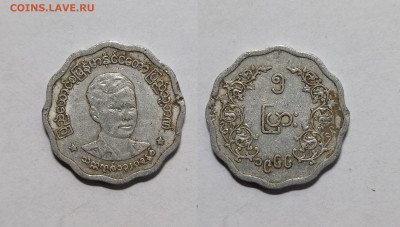 Бирма (Мьянма) 5 пья 1966 года - 18.11 - IMG_20221114_120736