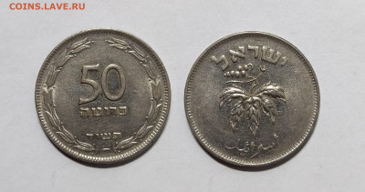 Израиль 50 прут 1954 года - 18.11 - IMG_20221114_121058