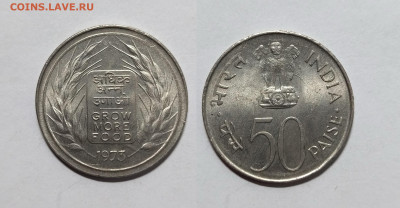 Индия 50 пайс 1973 г монета ФАО - 18.11 - IMG_20221114_121321
