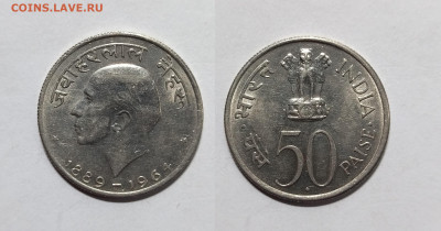 Индия 50 пайс 1964 г Джавахарлала Неру (хинди)- 18.11 - IMG_20221114_121331
