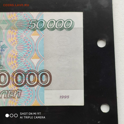 50 000 рублей 1995 г. -  до 20.11 до 22.00 - 1668249630012