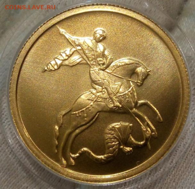 50 Рублей 2009 ММД UNC (1) (7,78 пр 999) на сутки до 16.1122 - IMG_20221113_114249