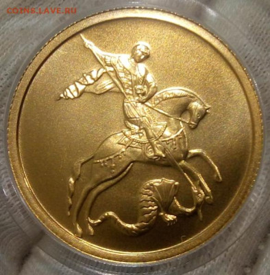 50 Рублей 2009 ММД UNC (1) (7,78 пр 999) на сутки до 16.1122 - IMG_20221113_114134