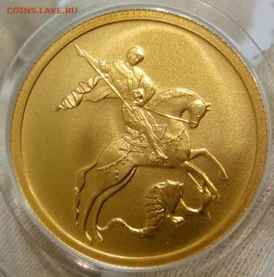 50 Рублей 2010 ММД UNC  (7,78 пр 999) до 16.11.22 - IMG_20221114_223529