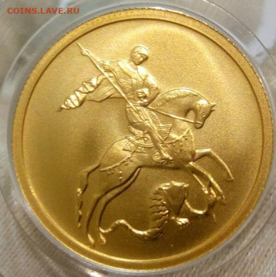 50 Рублей 2010 ММД UNC  (7,78 пр 999) до 16.11.22 - IMG_20221114_223549