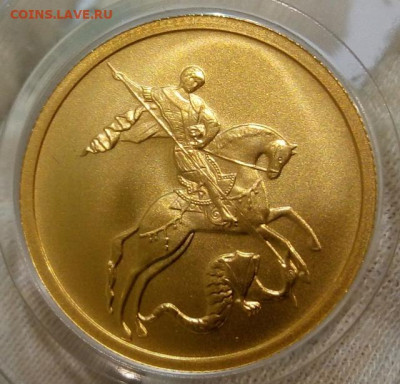 50 Рублей 2010 ММД UNC  (7,78 пр 999) до 16.11.22 - IMG_20221114_223504