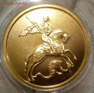 50 Рублей 2008 ММД UNC  (7,78 пр 999) до 16.12.22 - IMG_20221114_224813