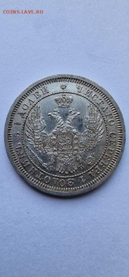 25 копеек 1857 Александр 2 ,в хорошем сохране - 20221113_151106
