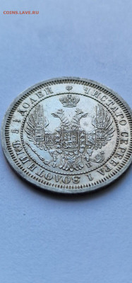 25 копеек 1857 Александр 2 ,в хорошем сохране - 20221113_151116