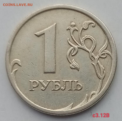 1 рубль 2009м Н3.42Г , С3.12Г + бонус редкие до 20.11.22 - IMG_20221113_140124
