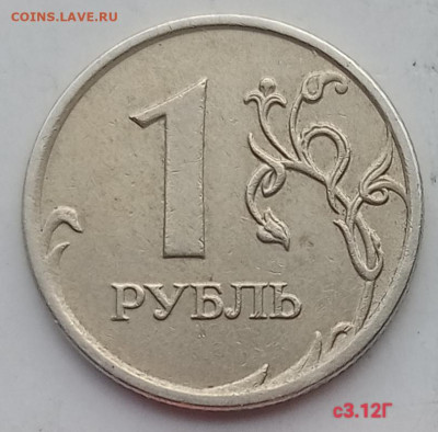 1 рубль 2009м Н3.42Г , С3.12Г + бонус редкие до 20.11.22 - IMG_20221113_140412