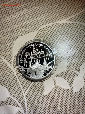 3 руб 1997  850 лет основания Москвы Зодчие до 20.11 - 3tm3nzybT8L3H1RtgrdOiExixeAcGk3RwUagH4YYebOBW0cfHZFYZJd3EB6vI-DfHBhbbj-S9odywxp5CNaaDtjn
