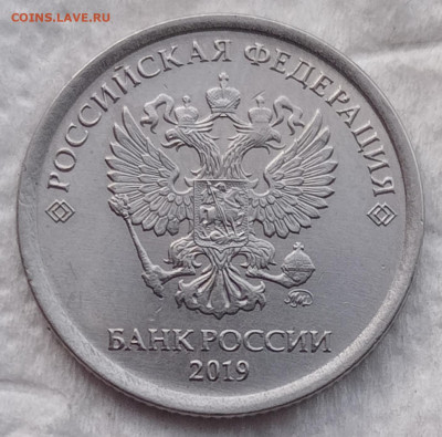 1 рубль 2019м  В2 до 20.11.22 - IMG_20210712_211109