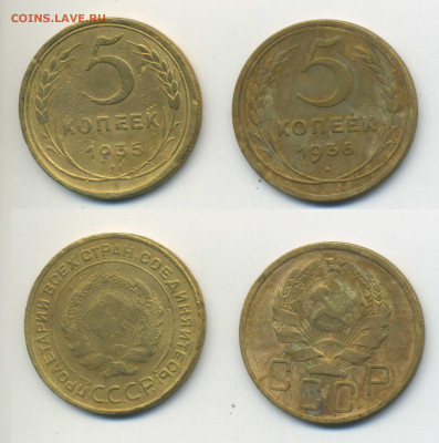 5 копеек 1935 старый, на оценку - Untitled-2