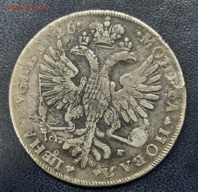 Рубль 1726г. - 20221115_115132