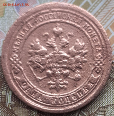 1 копейка 1897. До 21.11.22. - 20221114_152042
