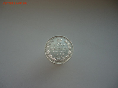 20 копеек  1913 года СПБ  ВС  UNC  до 18.11.2022  22-00  МСК - 1.JPG