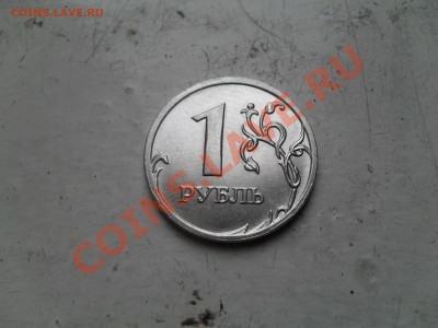 1 рубль 2009 ММД шт? - 1,09.JPG