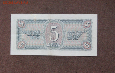 5 рублей 1938 г. - до 22.00  20.11.22 - IMG_0179.JPG