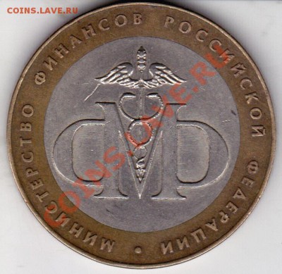 10руб 2002г СП мин-фин реверс 1.2 аверс? - IMG_0002