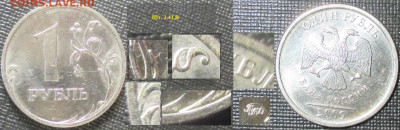 Монеты РФ 1 р. 2009 ММД сталь шт. 3.41В (2) нечастая - 1 р. 2009 ММД сталь шт. 3.41В (2)  нч.JPG