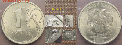 Монеты РФ 1 р. 2009 СПМД никель шт. 3.23Б (2) - 1 р. 2009 СПМД никель шт. 3.23Б (2).JPG