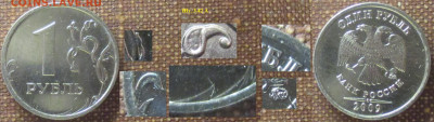 Монеты РФ 1 р. 2009 ММД сталь шт.3.42А (2) редкая - 1 р. 2009 ММД сталь шт. 3.42А(2)  р.JPG