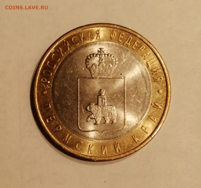 10р Пермский край с 200р - Пермский 1
