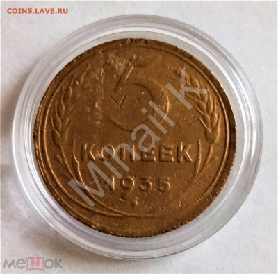 5 копеек 1935 (новый тип) - 01