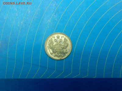 5 копеек 1912. UNC. - 001.JPG