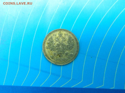 5 копеек 1912. аUNC. - 003.JPG