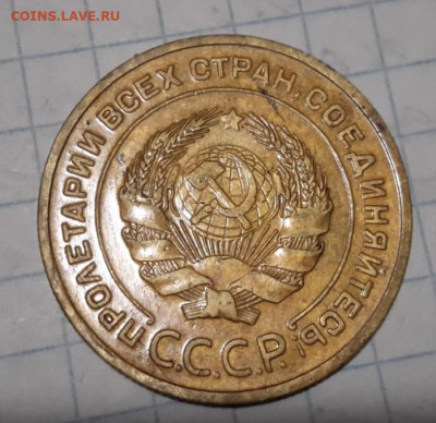 5 копеек 1933 и 3 копейки 1927 - 8B0F826B-53D8-4BE4-91E4-780E51904AD7