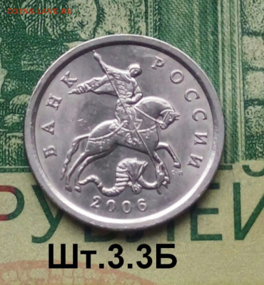 5коп.2006г. СПМД. (шт.3.3Б по АС) Не частая.до 18-11-2022г. - Screenshot_2022-11-10-07-07-47-1